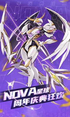 逆空使命手機(jī)官方版