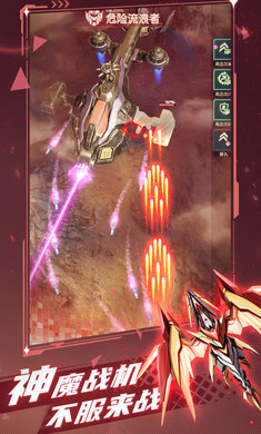 逆空使命手機(jī)官方版