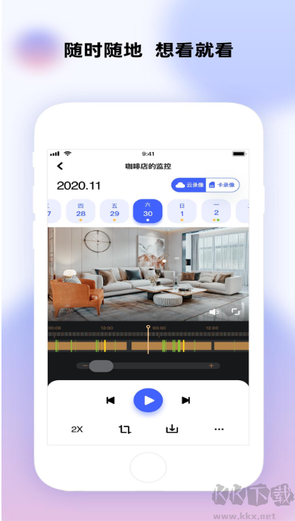 極視云監(jiān)控軟件app2023最新下載