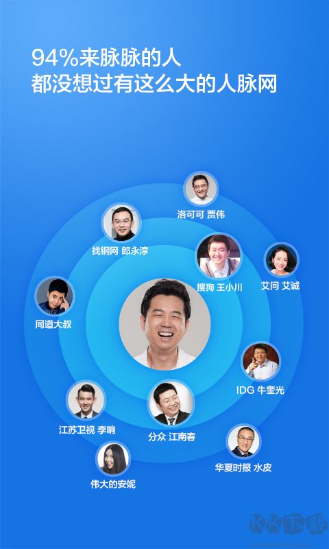 脈脈APP