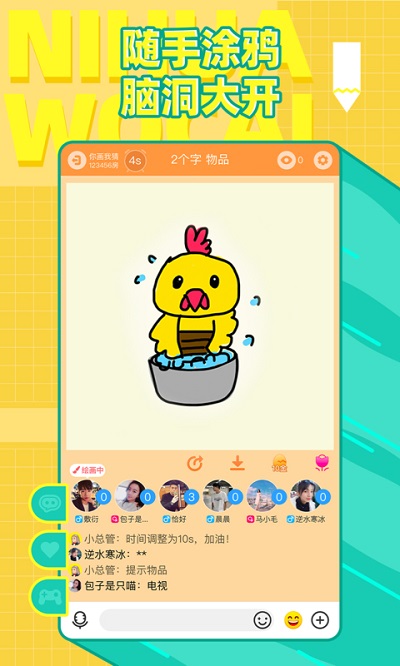 你畫(huà)我猜online2023