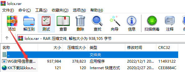 WG封號(hào)查詢-lol賬號(hào)異常查詢工具