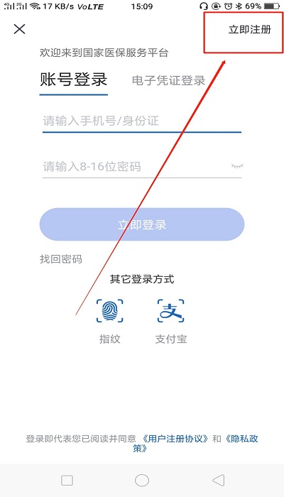 國家醫(yī)保服務平臺app官方版