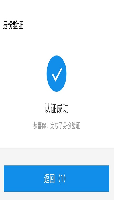 國家醫(yī)保服務平臺app官方版
