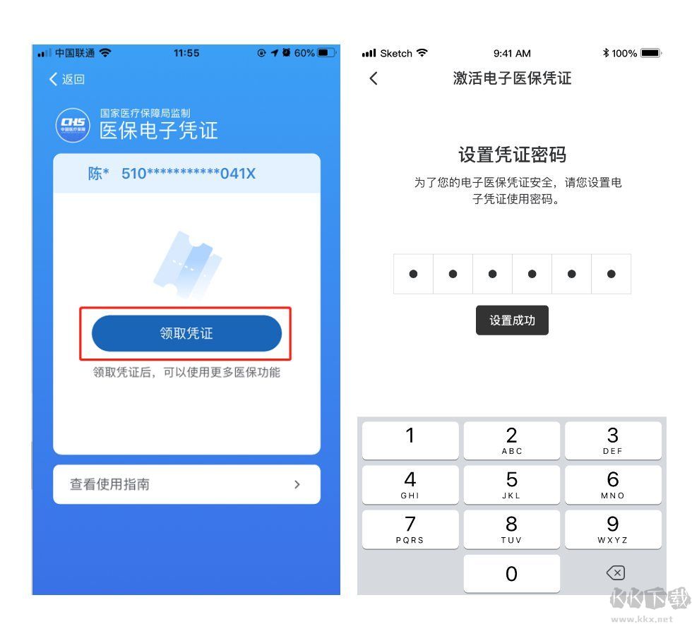 國家醫(yī)保服務平臺app官方版