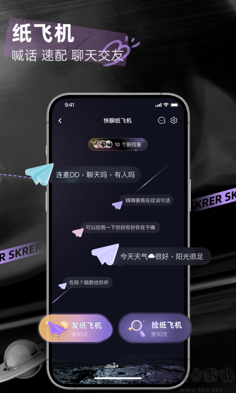 撕歌IOS版本