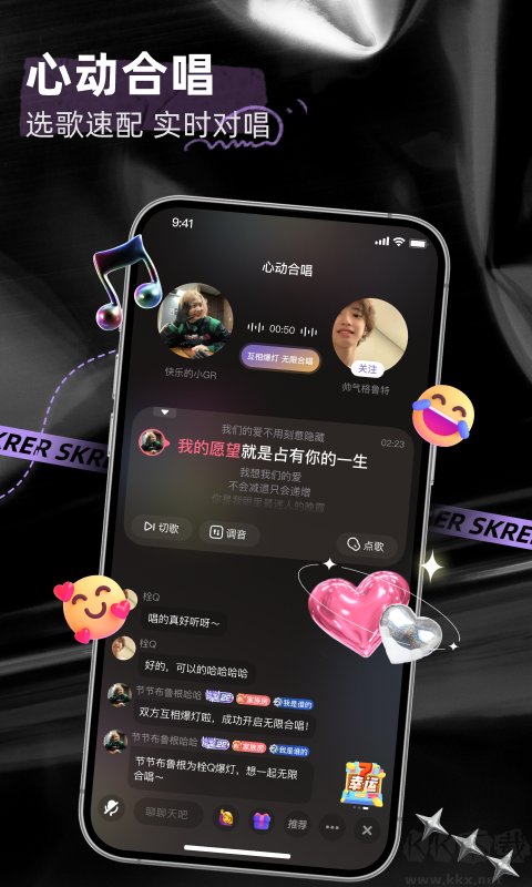 撕歌IOS版本