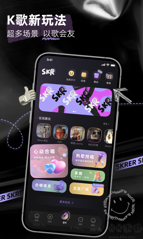 撕歌IOS版本