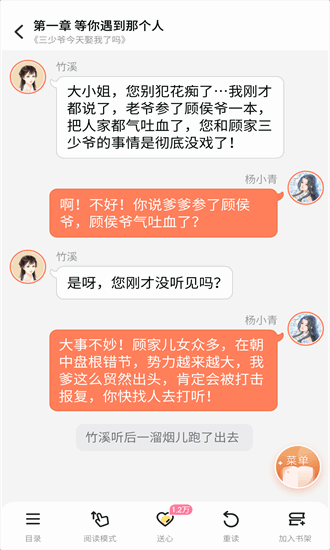 點(diǎn)點(diǎn)穿書app官方版