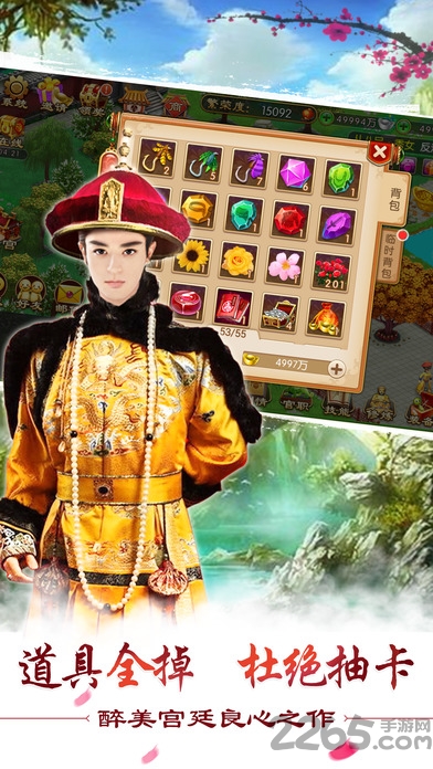 叫我萬(wàn)歲爺無(wú)限元寶私服版手游