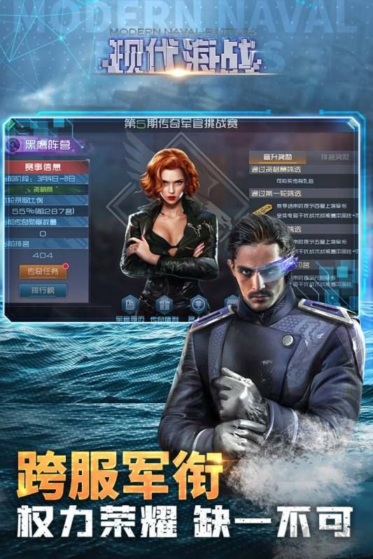 現(xiàn)代海戰(zhàn)官方正版