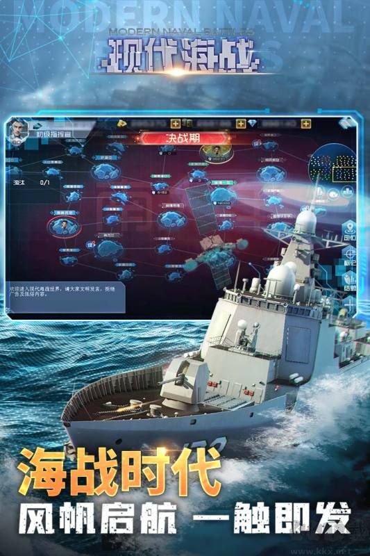 現(xiàn)代海戰(zhàn)官方正版