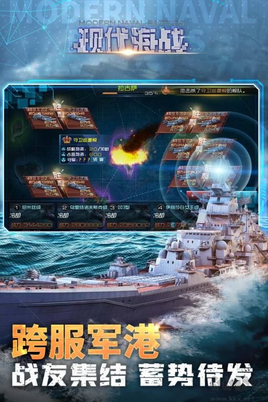 現(xiàn)代海戰(zhàn)官方正版