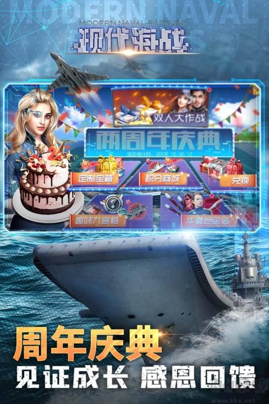 現(xiàn)代海戰(zhàn)官方正版