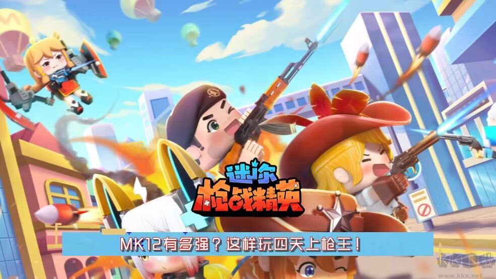 迷你槍?xiě)?zhàn)精英