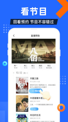 電視家app免費(fèi)版