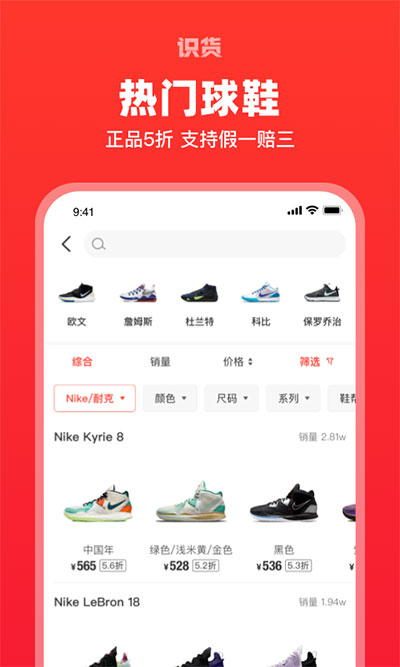 識(shí)貨app官方版