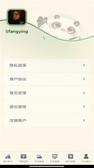 發(fā)發(fā)熊貓