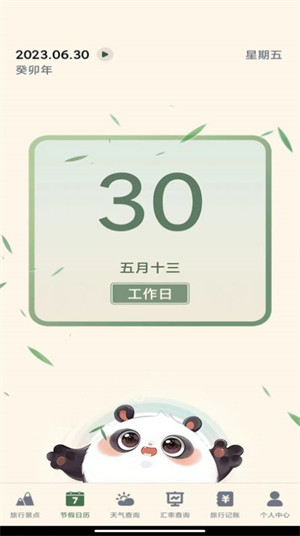 發(fā)發(fā)熊貓