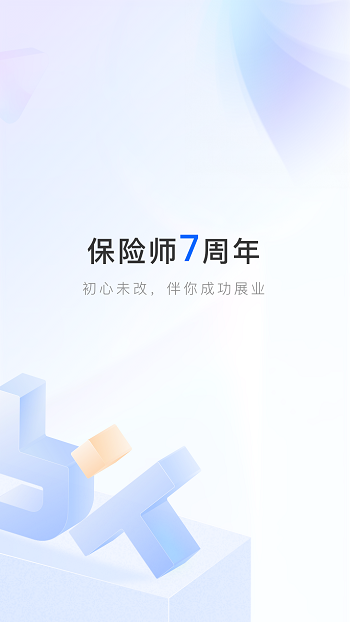 中國人壽保險(xiǎn)師最新版