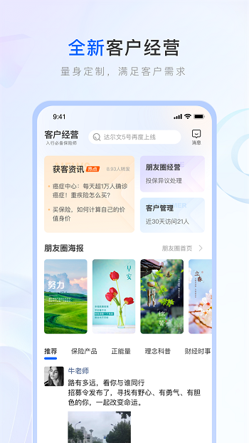 中國人壽保險(xiǎn)師最新版