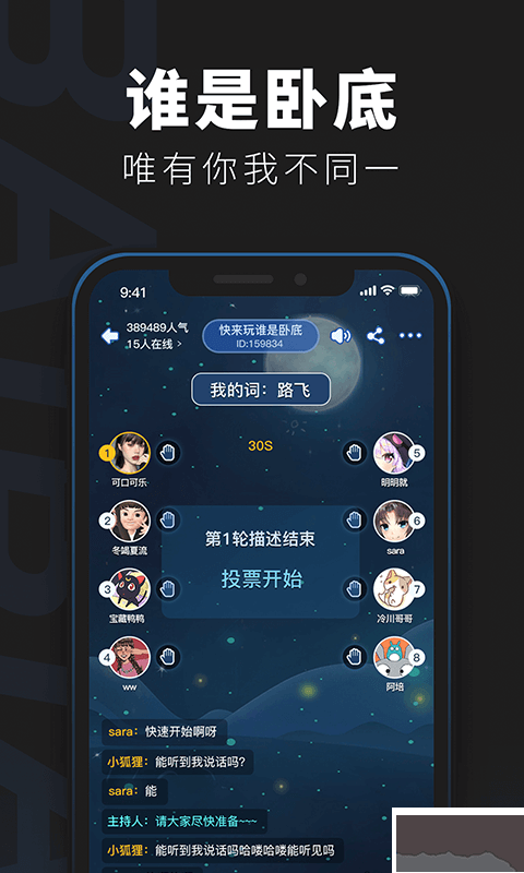 百變大偵探app官網(wǎng)版