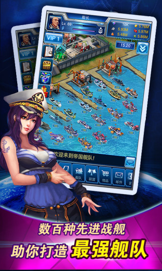 帝國(guó)艦隊(duì)游戲