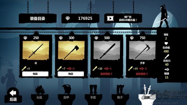 暗黑領(lǐng)地中文版