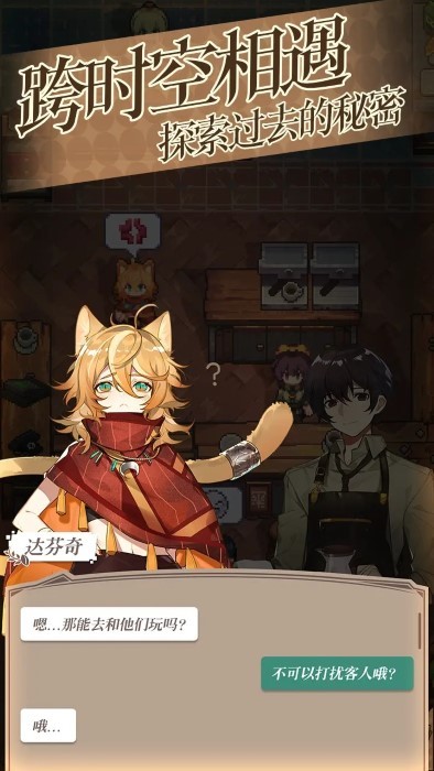 非日常邂逅物語