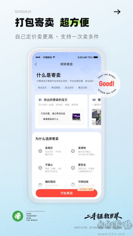  轉(zhuǎn)轉(zhuǎn)二手交易app