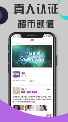 伊陌app手機(jī)版
