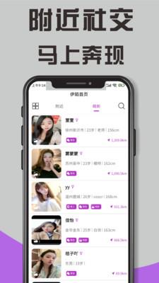 伊陌app手機(jī)版