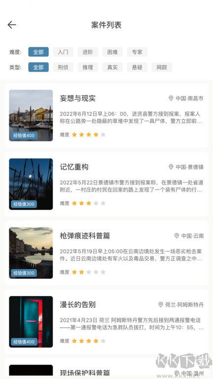 crimaster犯罪大師官方版