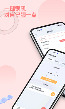鎖手機(jī)app安卓版