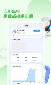 鎖手機(jī)app安卓版