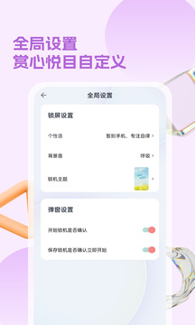 鎖手機(jī)app安卓版
