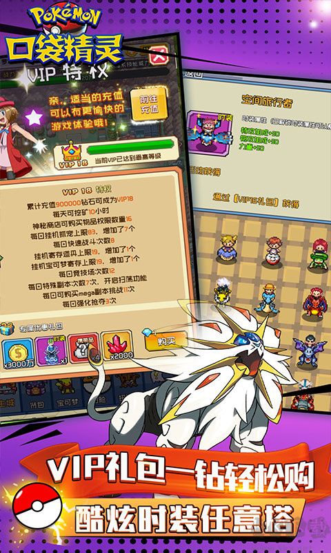 天行寶貝最新版