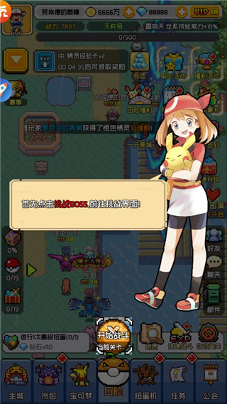 天行寶貝最新版