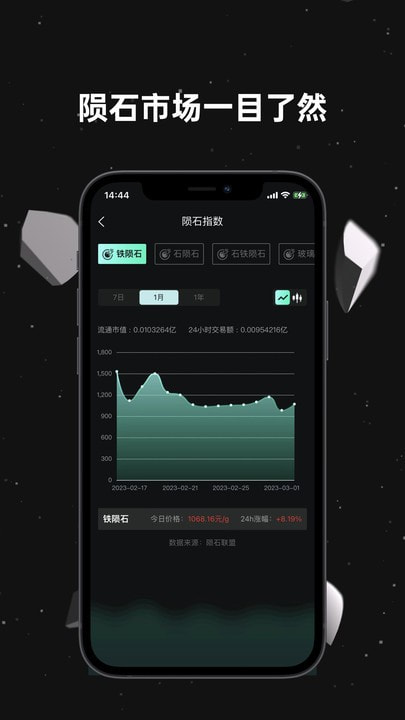 隕石聯(lián)盟平臺官網(wǎng)版