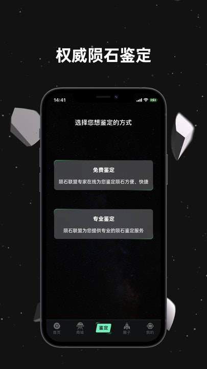 隕石聯(lián)盟平臺官網(wǎng)版