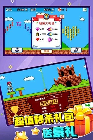 超級(jí)瑪麗酷跑內(nèi)購(gòu)版