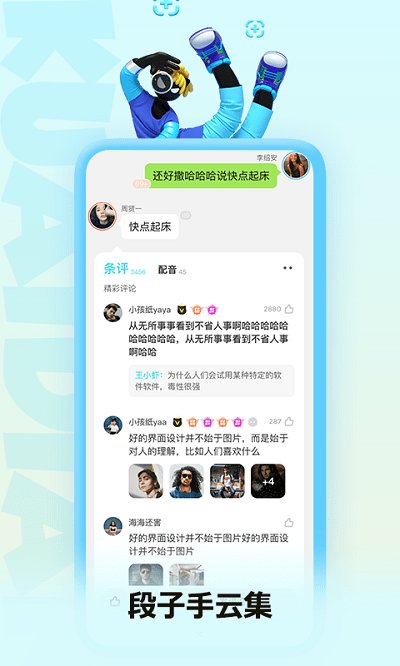 快點(diǎn)閱讀app最新版