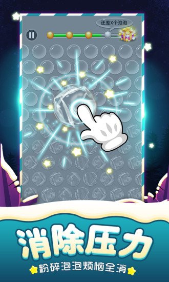 popstar消滅星星最新版