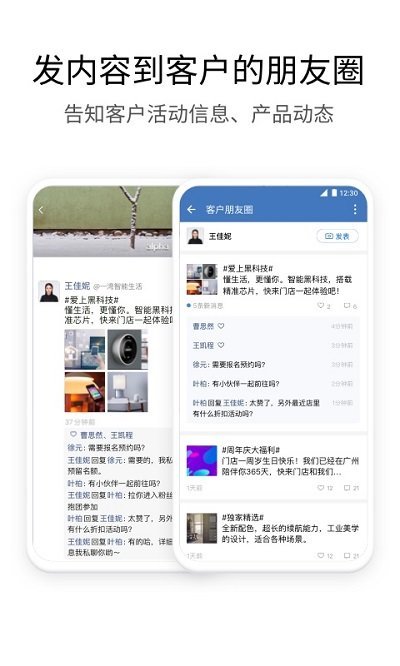 企業(yè)微信手機(jī)版