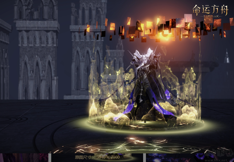 命運方舟公測版