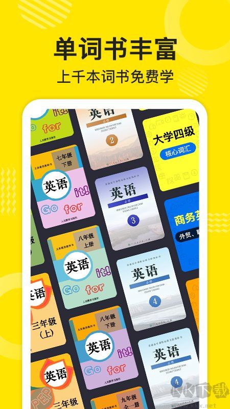 傻瓜英語(yǔ)app