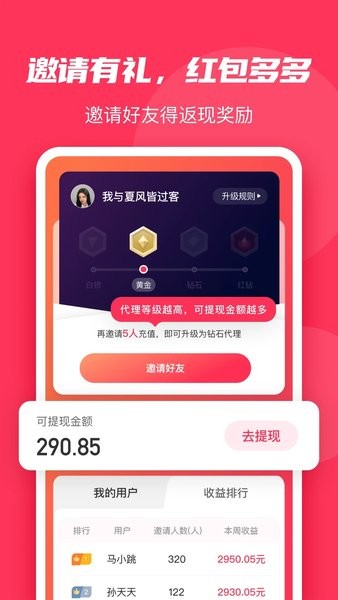 微粉大師精靈助手app安卓版