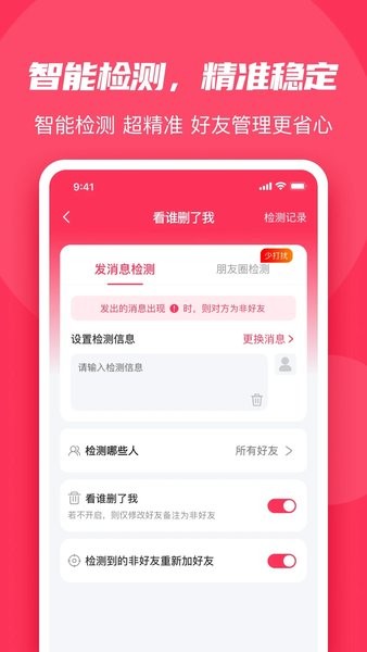 微粉大師精靈助手app安卓版