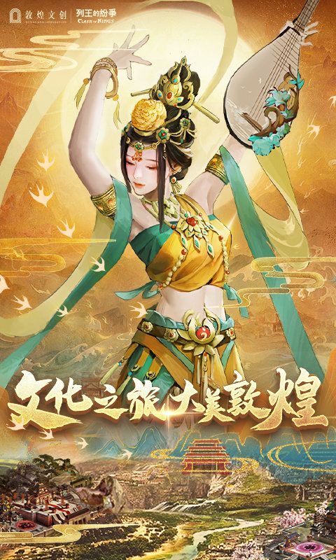 cok列王的紛爭2023