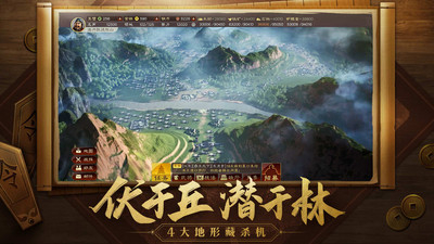 三國志戰(zhàn)略版